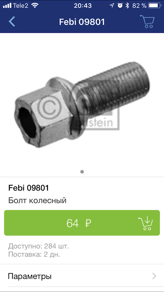 Замена колесных болтов — Volkswagen Passat B6, 1,8 л, 2010 года ...