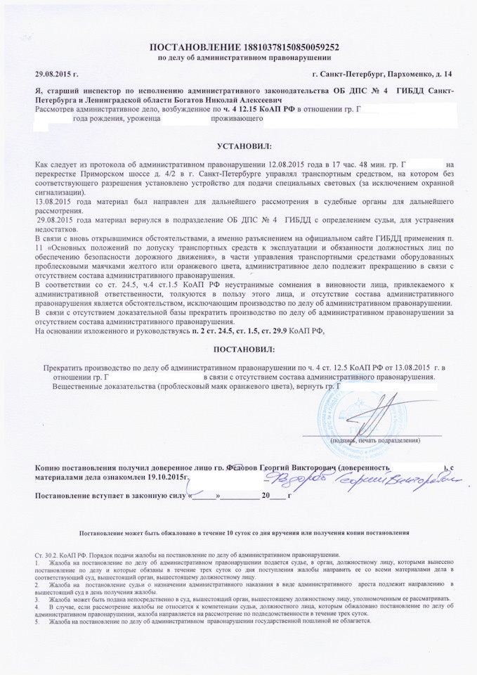 установка желтого проблескового маячка. можно или все таки нет ...