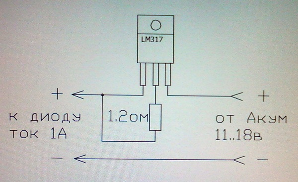 Линейный регулятор LM317 TO-92