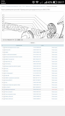 8d270a1s 240 каталожный номер ремня генератора