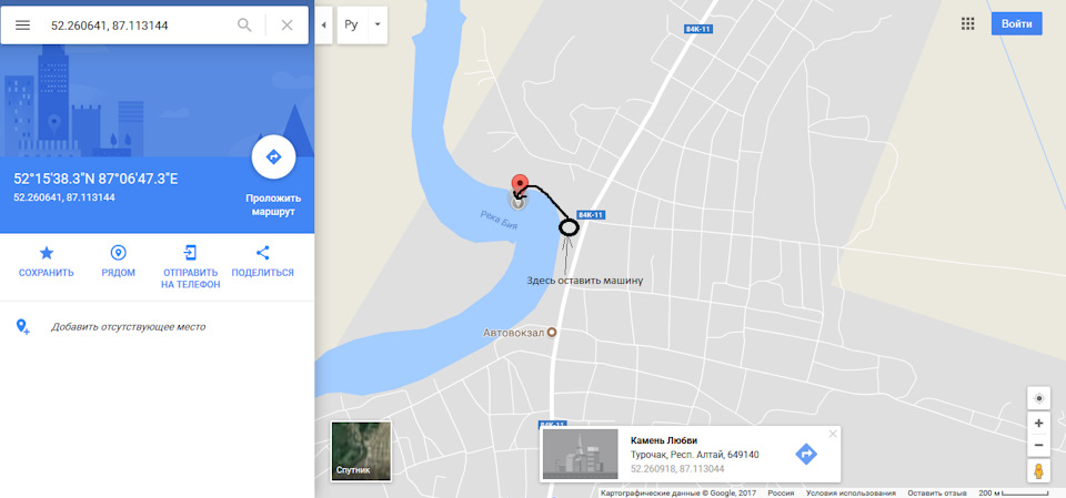 Путанное Объяснение – Telegraph