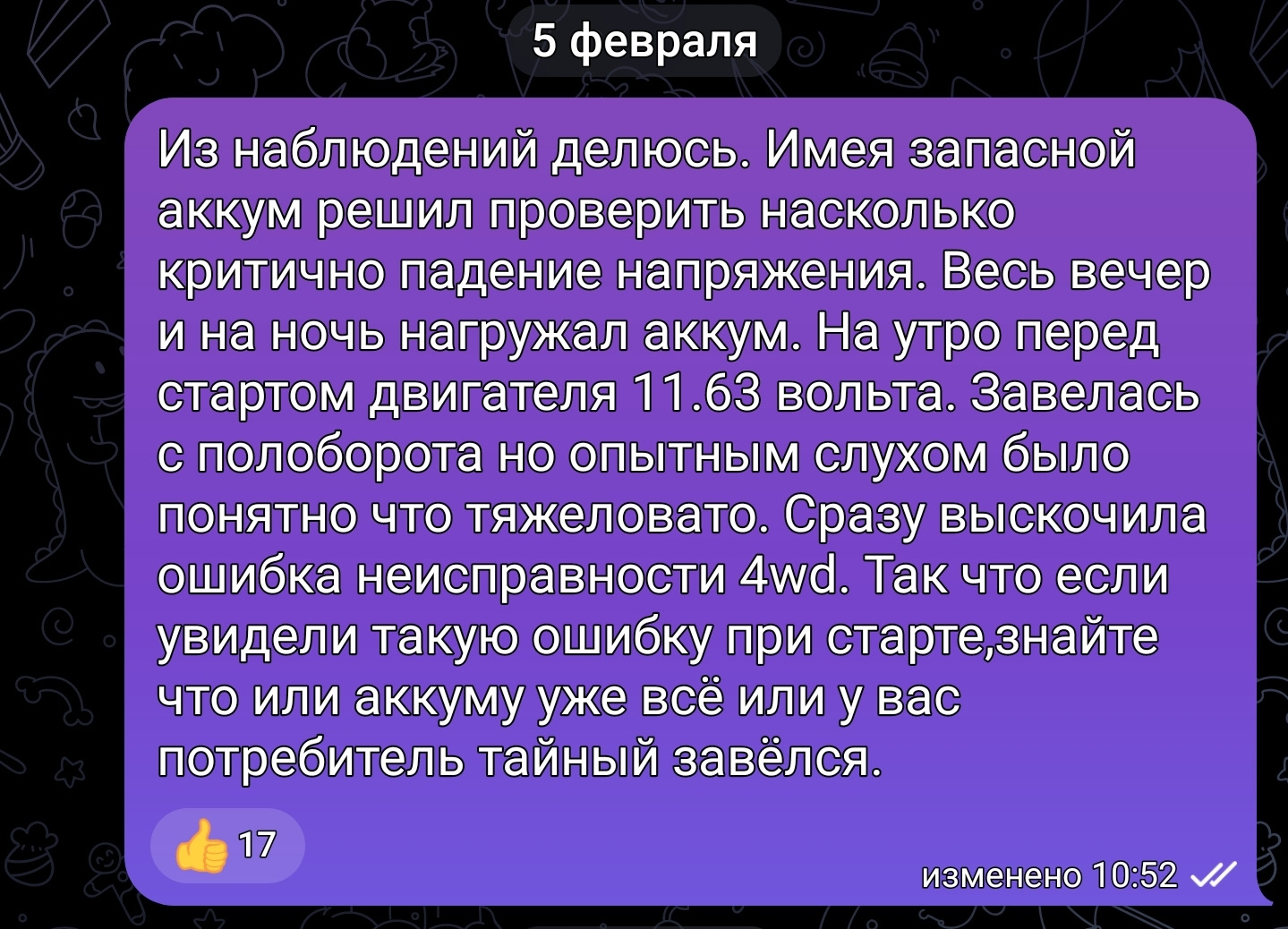 25. Ошибка AUTOHOLD — Haval F7x, 2 л, 2020 года | поломка | DRIVE2