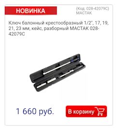 Как не поцарапать хромированные болты. Смотреть фото Как не поцарапать хромированные болты. Смотреть картинку Как не поцарапать хромированные болты. Картинка про Как не поцарапать хромированные болты. Фото Как не поцарапать хромированные болты