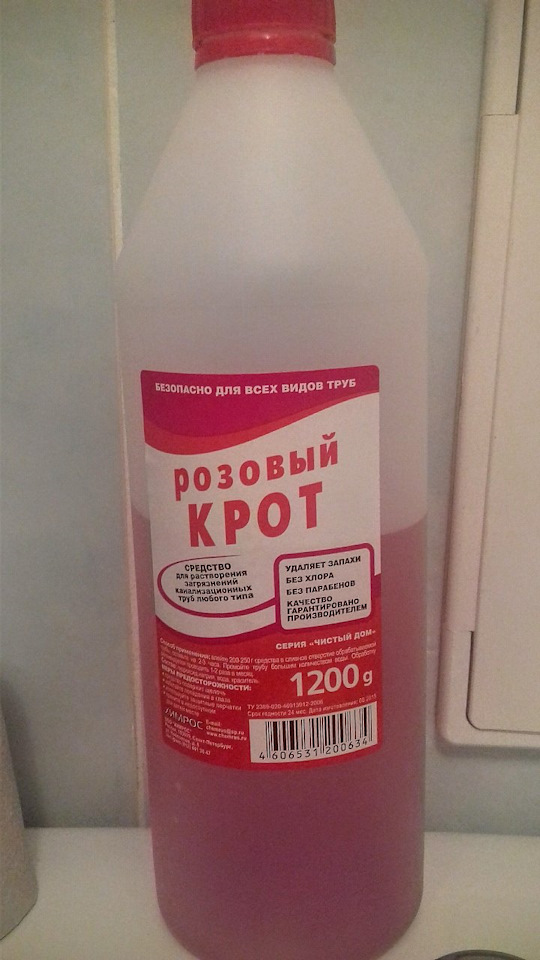 Где Купить Крот Для Труб
