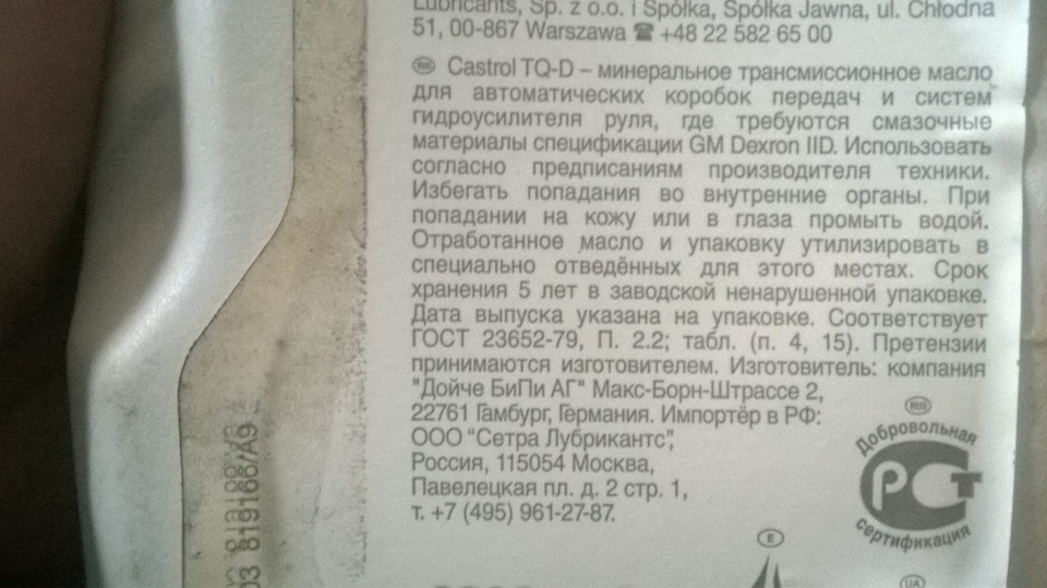 Какая жидкость Гура залита в наших авто? — Chery A5 Fora, 1,6 л, 2008 ...