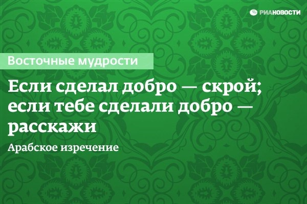 Восточные мудрости в картинках фото 21