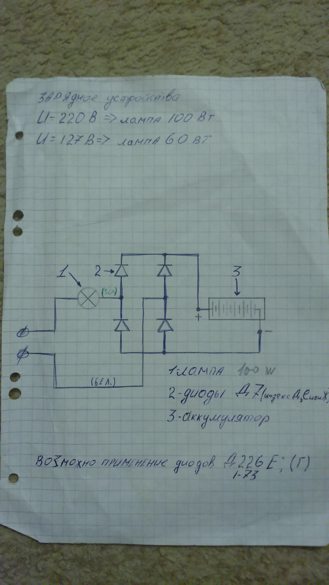 Ву 71м зарядное устройство схема