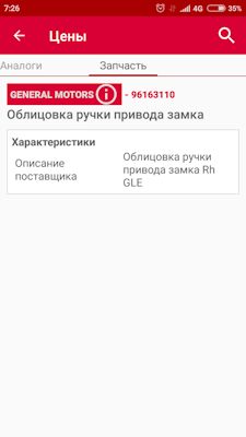 ручка пассажирской двери нексия. Смотреть фото ручка пассажирской двери нексия. Смотреть картинку ручка пассажирской двери нексия. Картинка про ручка пассажирской двери нексия. Фото ручка пассажирской двери нексия