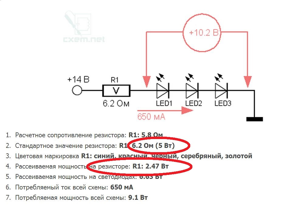 Расчет резистора для светодиода