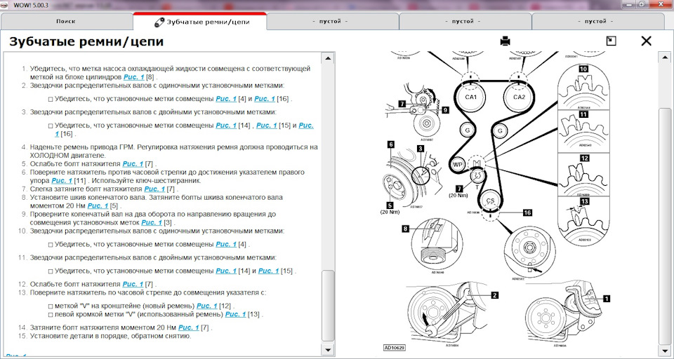 ПОМОГИТЕ! Как правильно выставить метки ГРМ — Opel Omega B, 2 л., 1996 ...