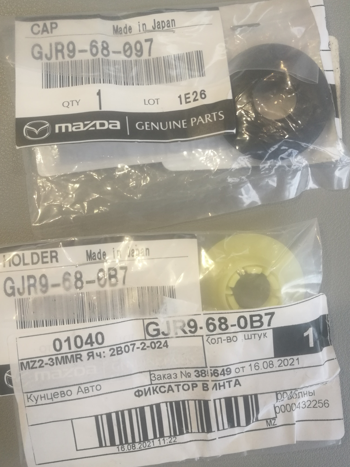 Крепления/клипсы ковриков в Мазда — Mazda CX-5 (2G), 2 л, 2020 года ...