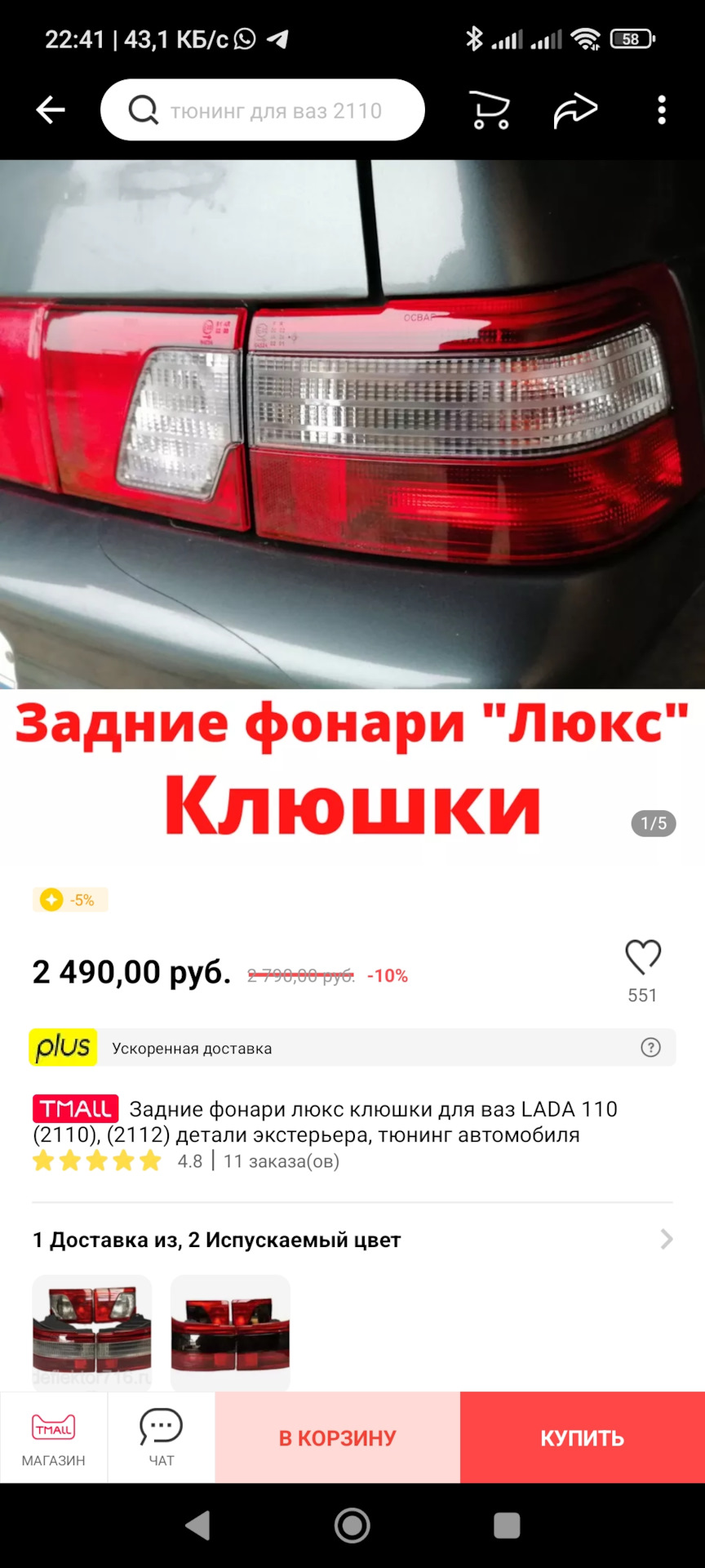 Клюшки на ваз 2112. злобы пост… — Lada 112 Coupe, 1,6 л, 2008 года |  запчасти | DRIVE2