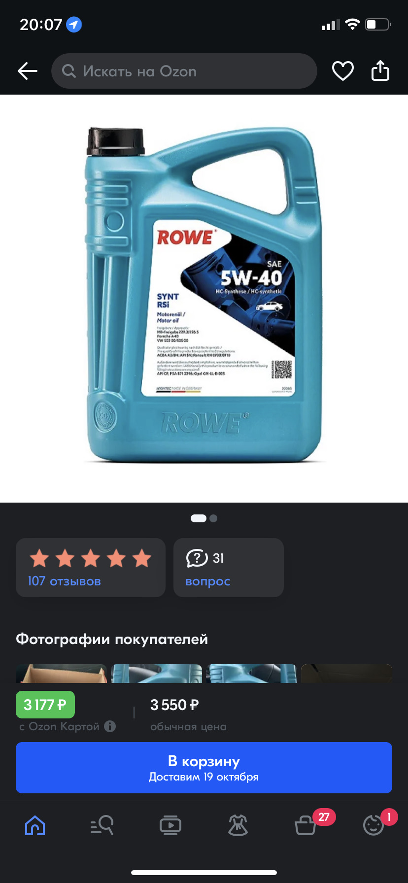 Rowe 5w40 отзывы