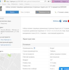 Force или jonnesway что лучше. Смотреть фото Force или jonnesway что лучше. Смотреть картинку Force или jonnesway что лучше. Картинка про Force или jonnesway что лучше. Фото Force или jonnesway что лучше