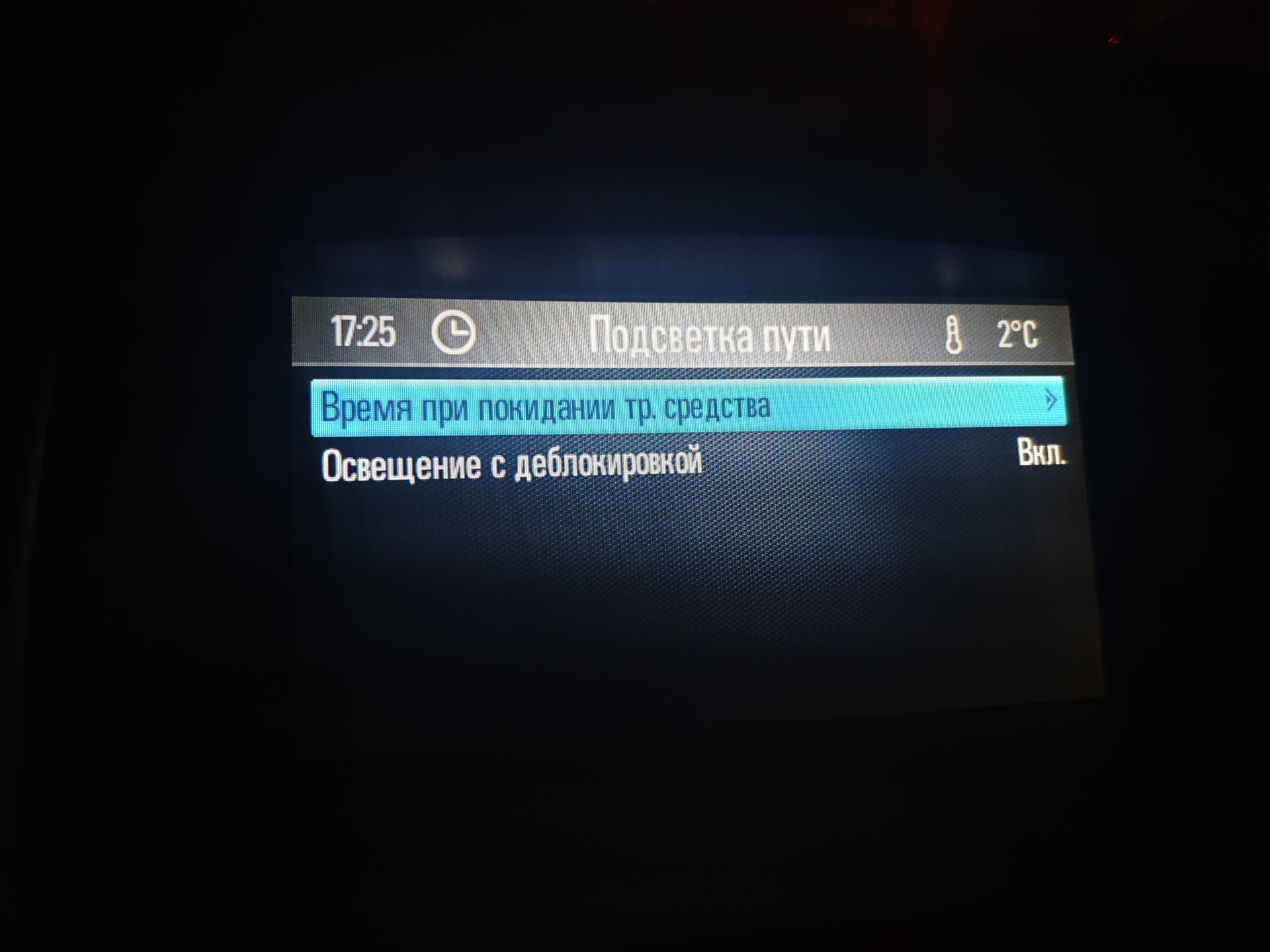Освещение с деблокировкой opel что это