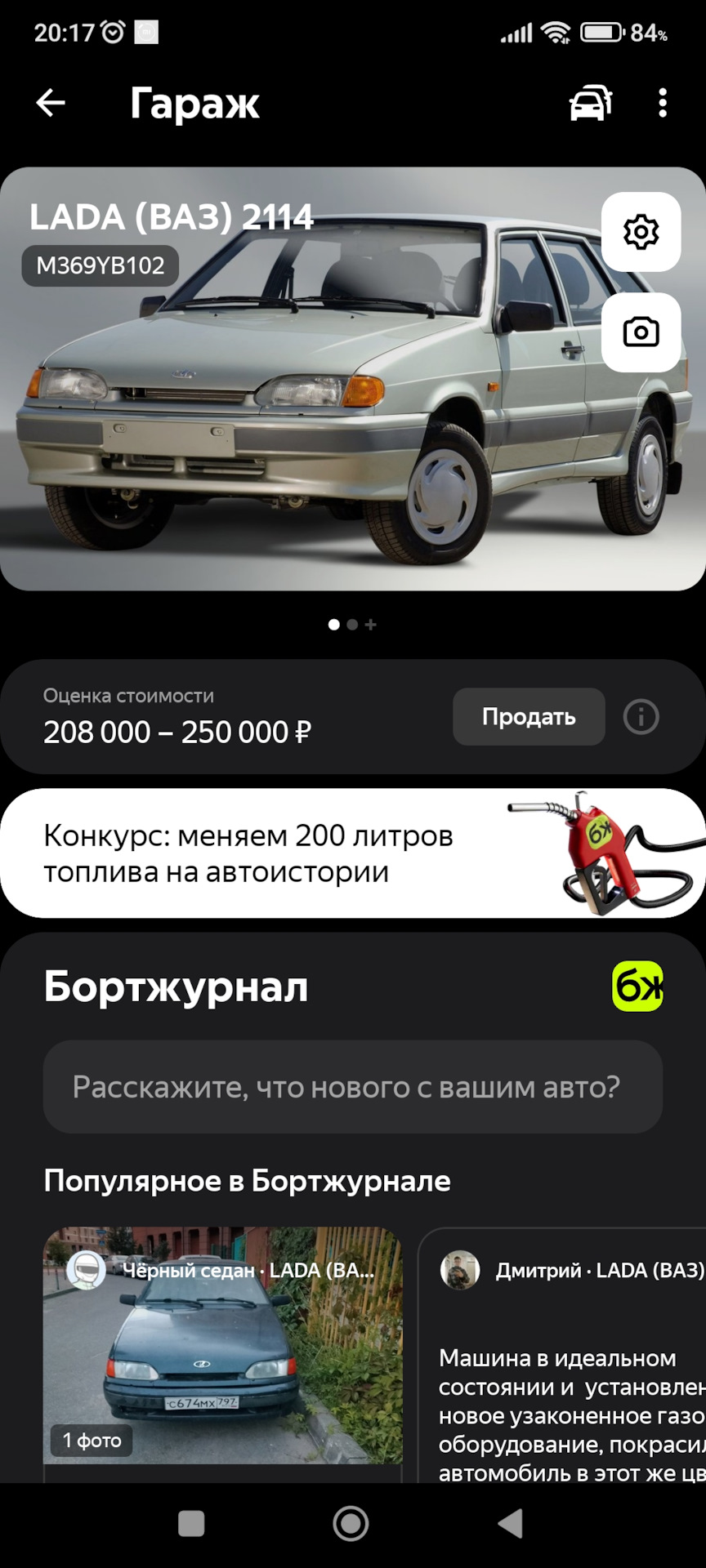 А если сейчас продавать дастер-почём? — Renault Duster (1G), 2 л, 2019 года  | продажа машины | DRIVE2