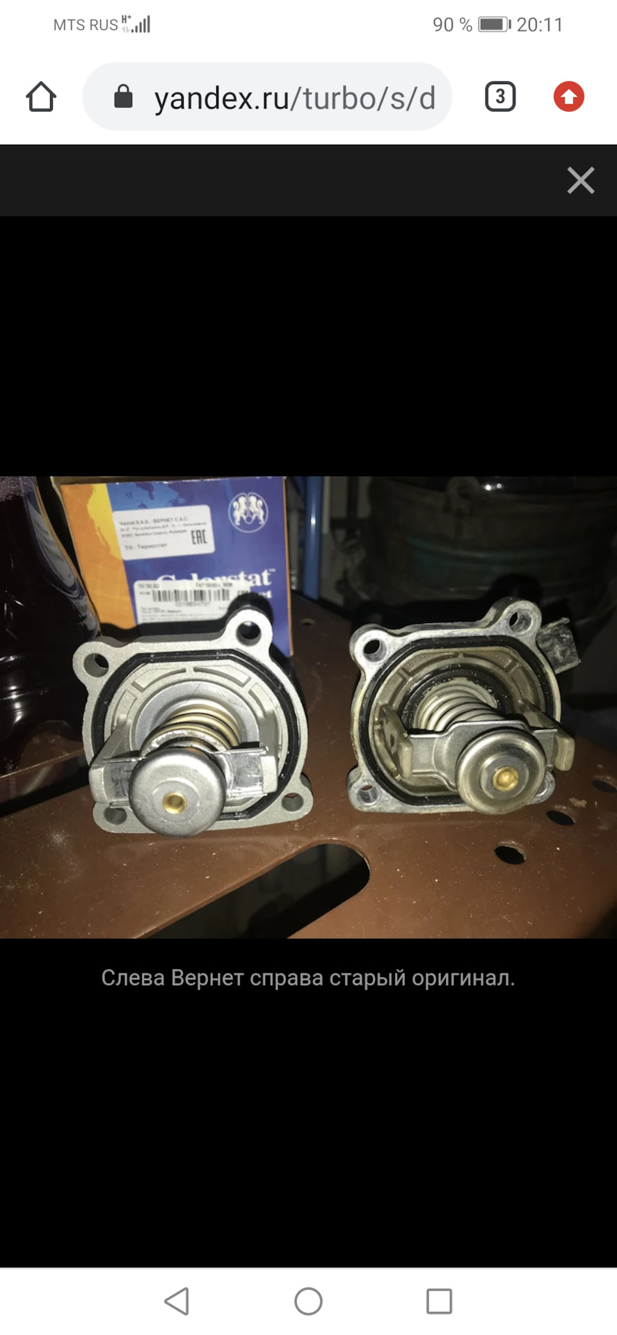 Не поднимается температура охлаждающей жидкости — Opel Astra J, 1,6 л ...