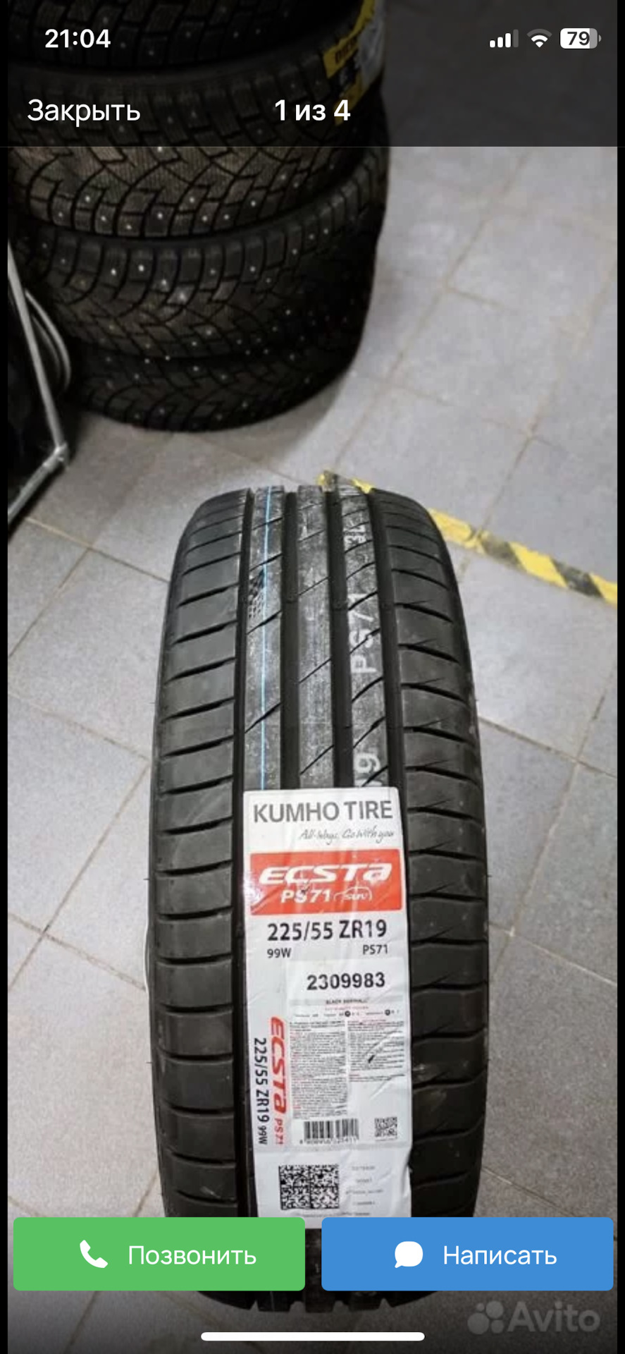 Летняя резина R19 — Nissan X-Trail III (t32), 2 л, 2015 года | шины ...