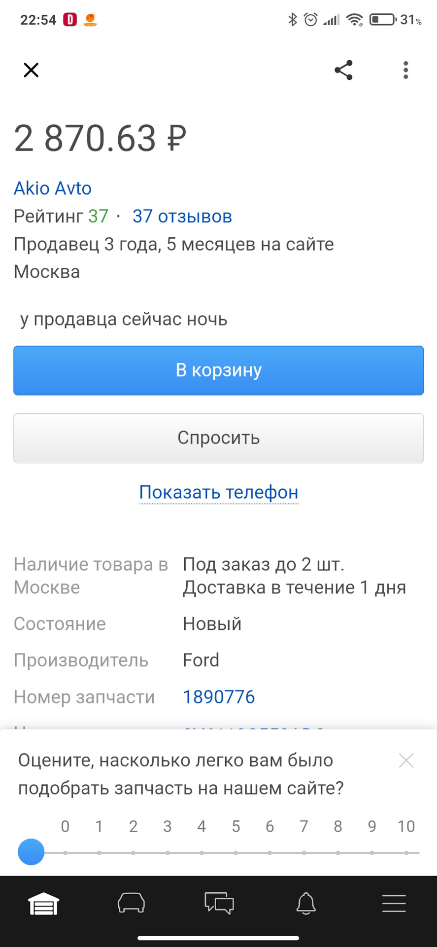 Течь патрубка печки FF3 — Ford Focus Hatchback III, 1,6 л, 2013 года ...
