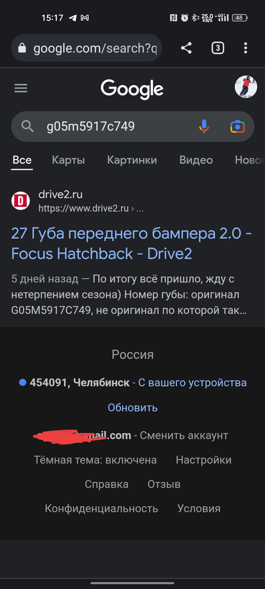 27 Губа переднего бампера 2.0 — Ford Focus II Hatchback, 2 л, 2007 года |  ДТП | DRIVE2