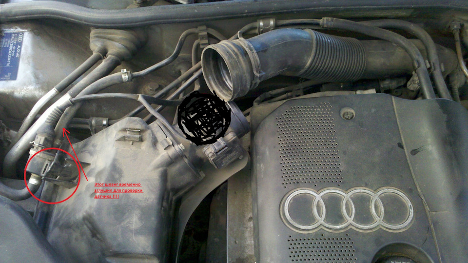 Ошибка воздушного фильтра. Клапан воздуха Ауди а6. Audi a4 b5 вентиляция клапана. Клапан Ауди а8 воздух. Клапан ДМРВ Ауди а4.