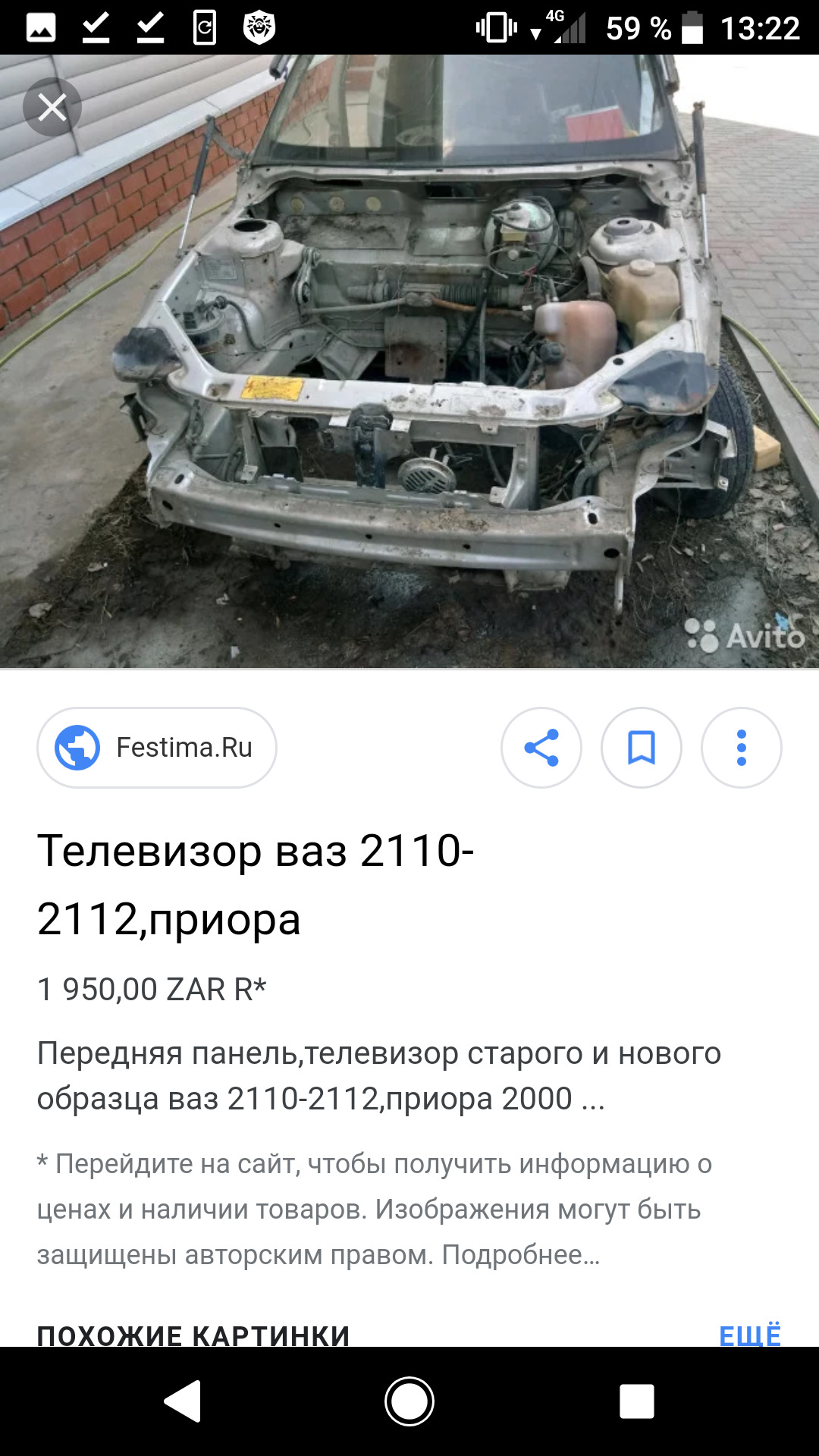 Отличие дверей 2110 и 2170 (десятка и приора). Размеры. Практика замены —  DRIVE2