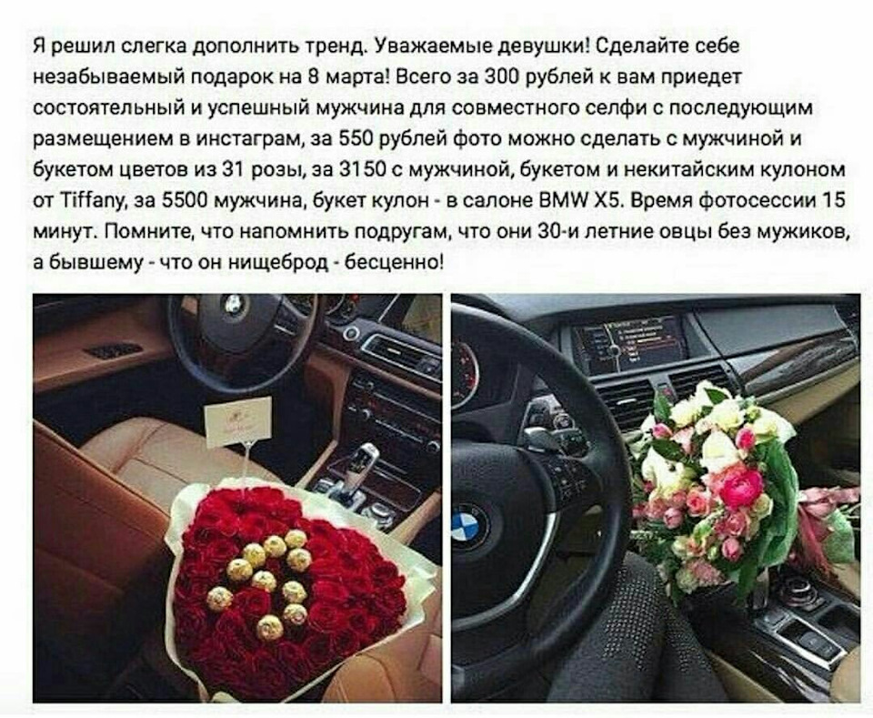 Как подписать фото с цветами от любимого мужа