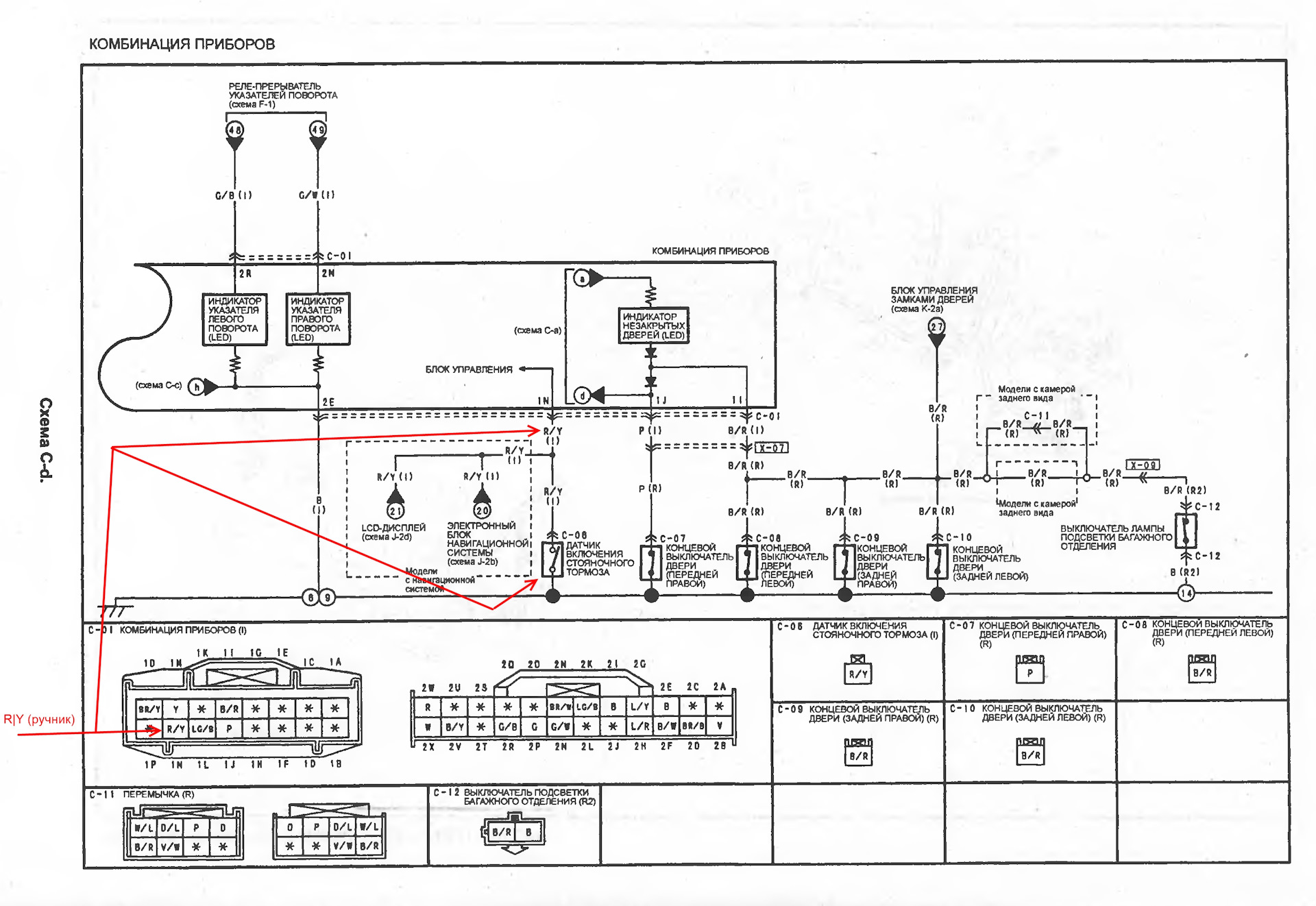 Схемы мазда демио. Схема Mazda Demio 1996 202 сигнал. Mazda Demio 2004 схема фар. Электрическая схема указателей поворота Мазда 3 БК. Mazda 3 BM схема проводки.
