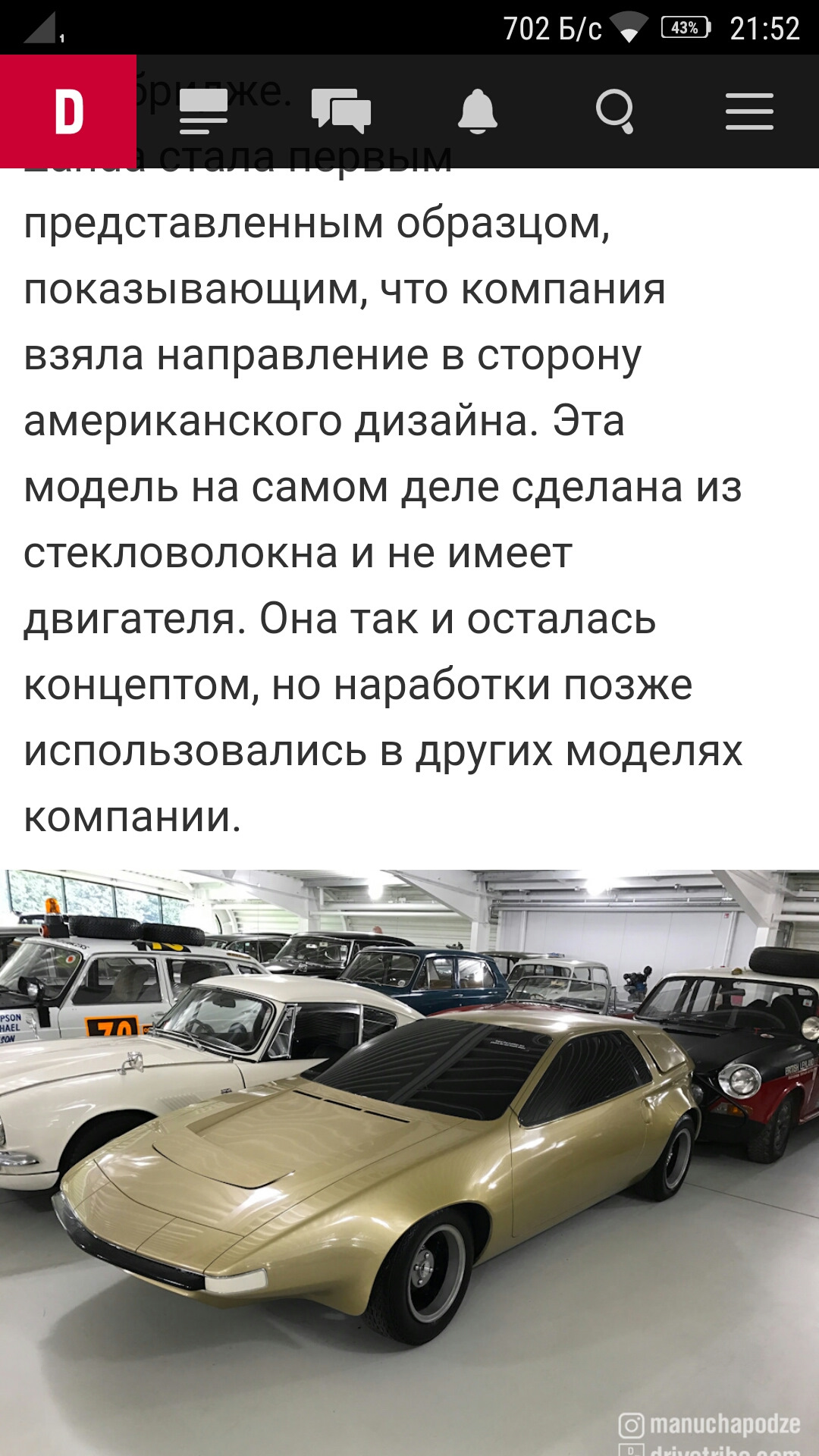 Необычные автомобили, спрятанные на складе Британского Моторного Музея —  DRIVE2