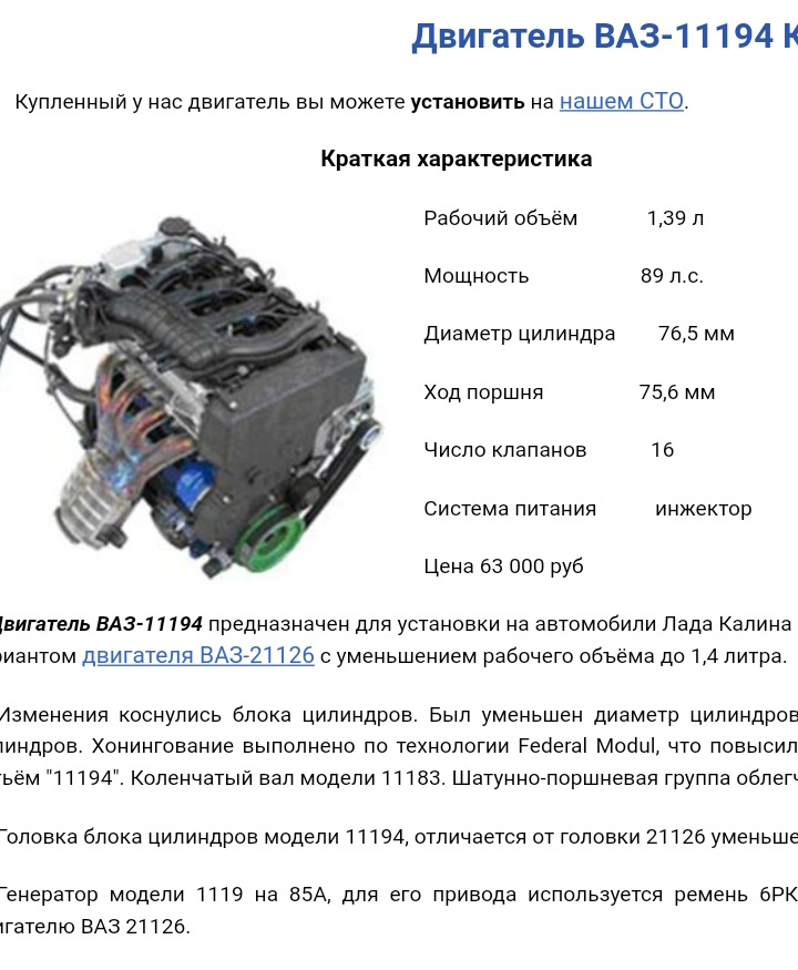 Расход масла приора. 126 Мотор Приора характеристики 16 клапанный. Двигатель Приора 16 клапанов габариты двигателя. ДВС ВАЗ 16 клапанов вес двигателя. Двигатель ВАЗ-11183, 8 клапанов 1596 куб.см., 82 л.с..