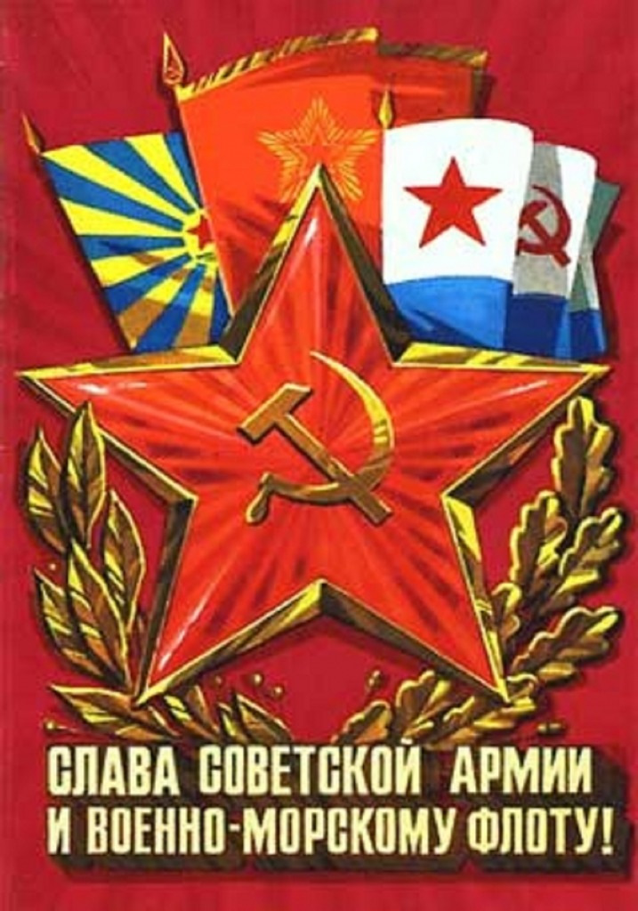 Открытки советских времен 23 февраля