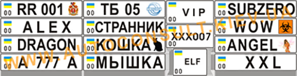 Автомобильные коды украины. Украинские коды автомобильных номеров. Расшифровка номерных знаков Украины. Авто коды регионов Украины. Украинские автономера регионы.