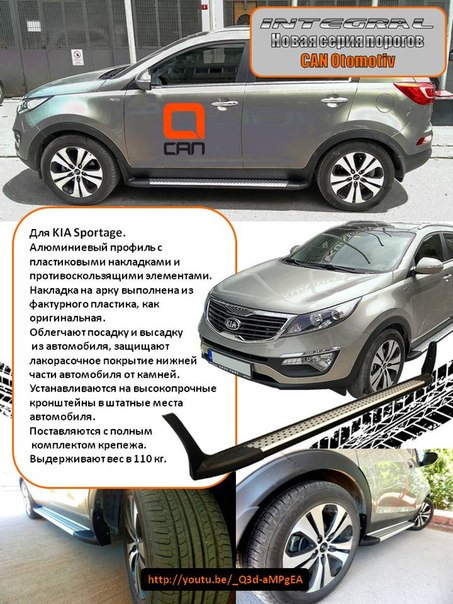 Can Otomotiv схемы. Схема установке порогов Омм м 6 Haval.