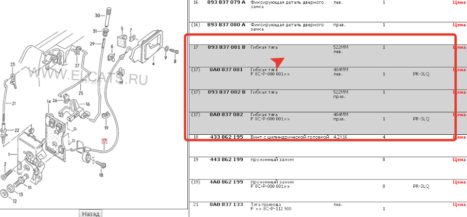 893. 893 837 081 B. 893 837 019 0 1c аналог. 893 837 397 B. 893 837 061 B.