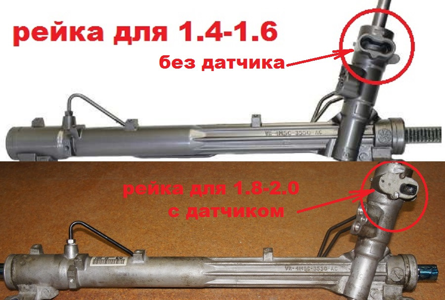 Датчик рейки. Датчик рулевой рейки Форд фокус 2. Рулевая рейка Форд фокус 2 с датчиком и без датчика. Датчик рулевой рейки Форд фокус. Датчик рулевой рейки фф2.