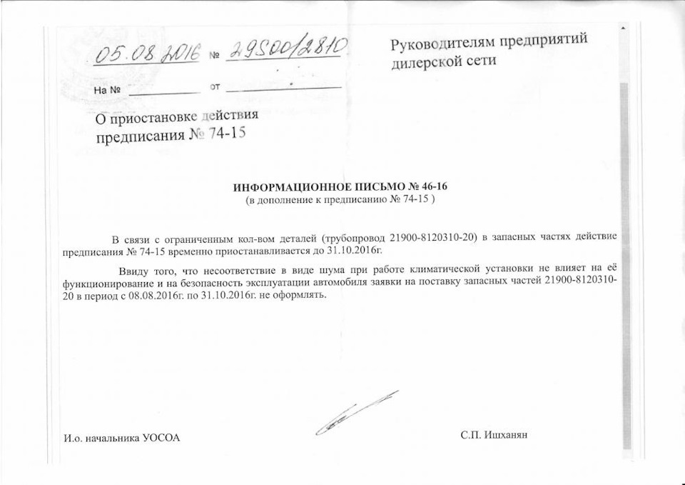 Уведомление о приостановке оказания услуг в связи с неоплатой образец