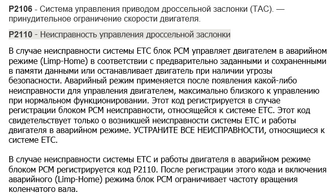 Как убрать аварийный режим. Аварийный режим двигателя. Как снять аварийный режим двигателя. Перевод на аварийный режим работы это. Сколько можно проехать в аварийном режиме двигателя.