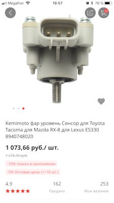 Датчик afs lexus