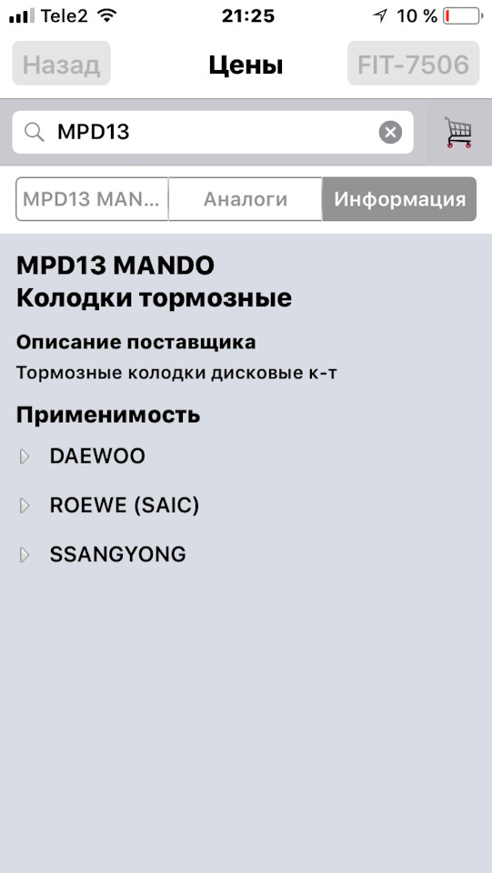 Замена задних тормозных колодок. — SsangYong Kyron, 2 л, 2008 года ...