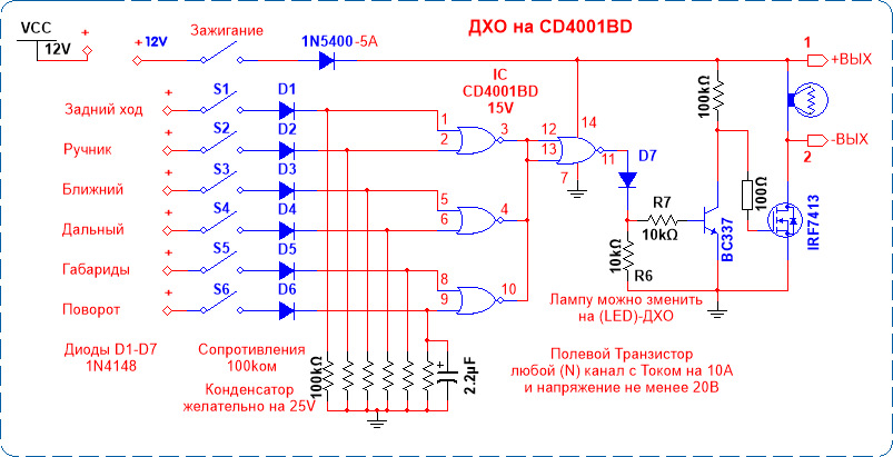 Agr drl 01 p12 схема принципиальная