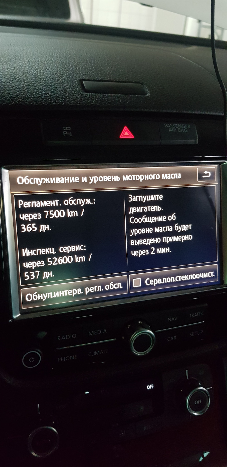 Что-то дребезжит — Volkswagen Touareg (1G), 3 л, 2008 года | другое | DRIVE2