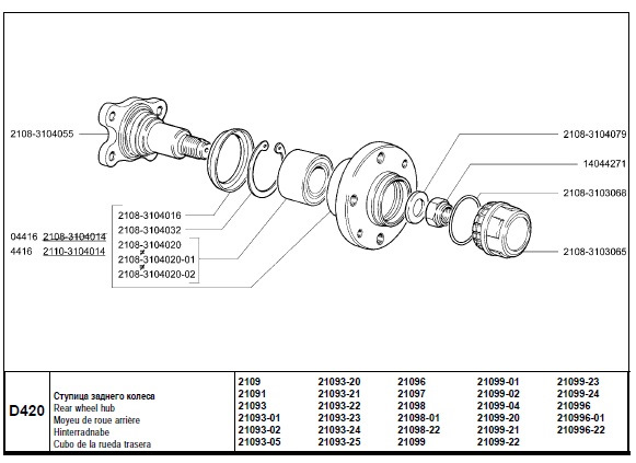 Ступица 2108 чертеж. Ступица заднего колеса 2108-3104014 чертеж. Ось заднего колеса 2108 2108-3104055 чертеж. Ступица 2108-3104055 чертеж. 2110-3104014 Чертеж.