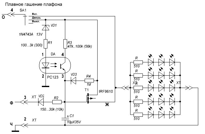 Схема me. Схема включения с оптопарой. Схема плавного гашения салонного света. Схема плавного гашения света 220в. Конструкции с оптопарой.