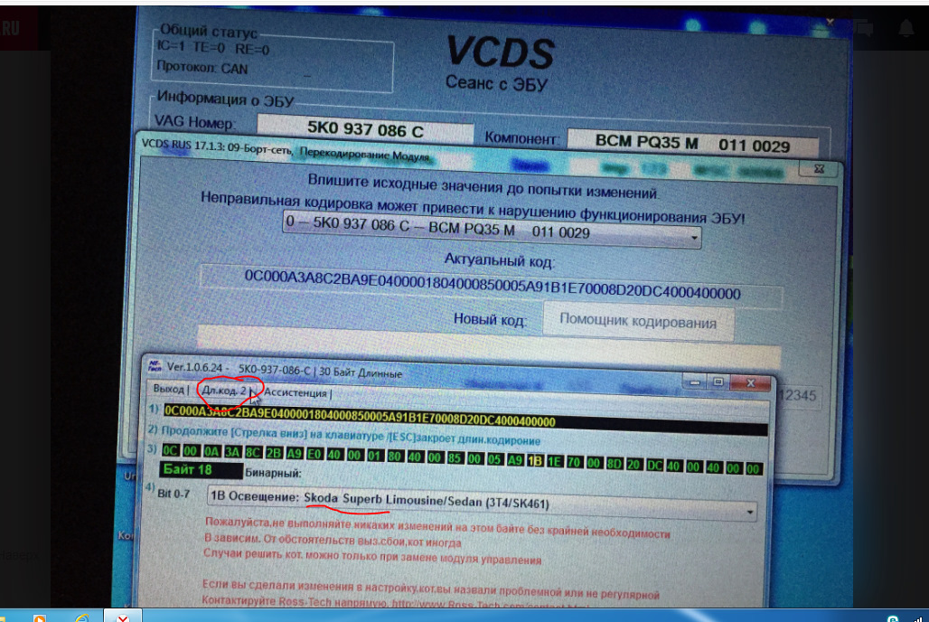 Эбу не отвечает vcds