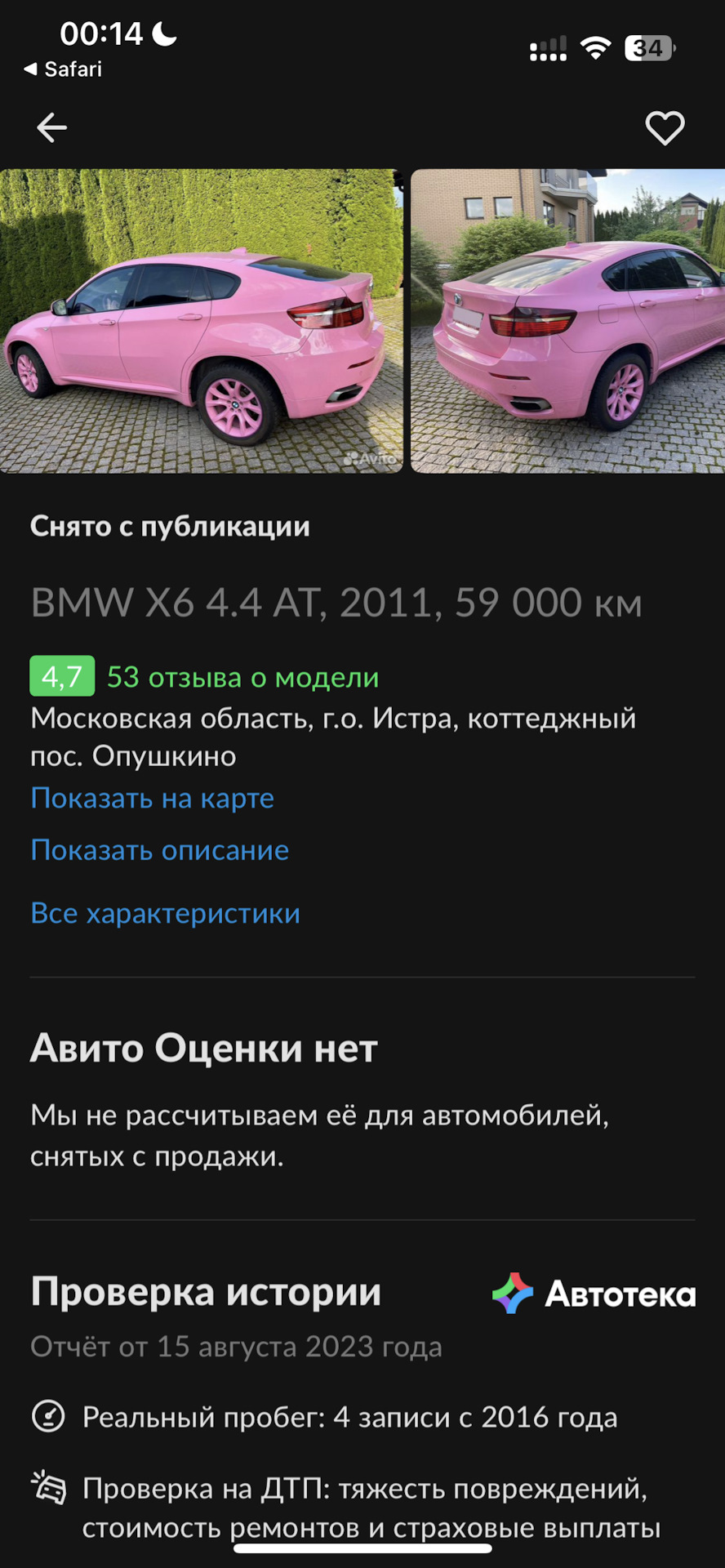 Переклейка плёнки. Часть 3. Выбор цвета — BMW X6 (E71/E72), 3 л, 2012 года  | стайлинг | DRIVE2