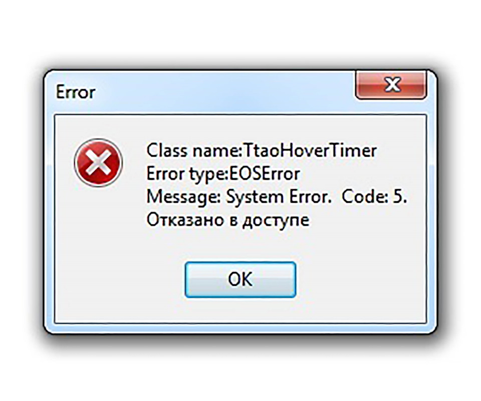 Https system error. Ошибка системы. Сбой системы. Картинка сбой программы. Ошибка программы.