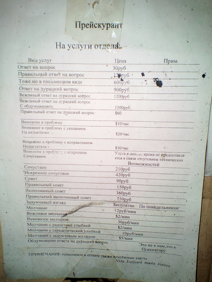 Прайс в СТО :) Порадовал)) — Lada Приора седан, 1,6 л, 2012 года ...