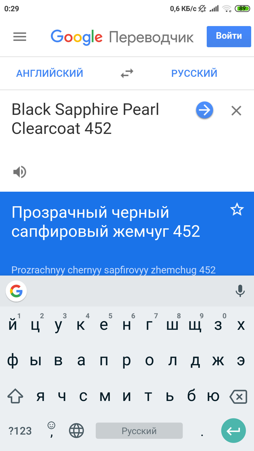 Подбор краски в Минске — Сообщество «Всё о Краске и Покраске» на DRIVE2