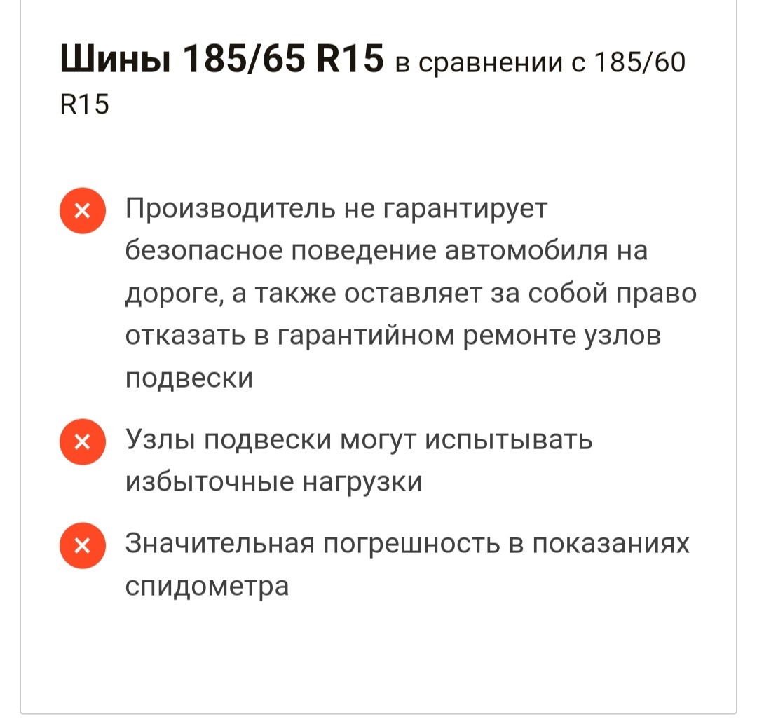 Отвратительное обслуживание в Колеса Даром Казань. Новая зимняя резина  Viatti Brina Nordico (V-522) — Skoda Rapid (1G), 1,6 л, 2014 года | шины |  DRIVE2