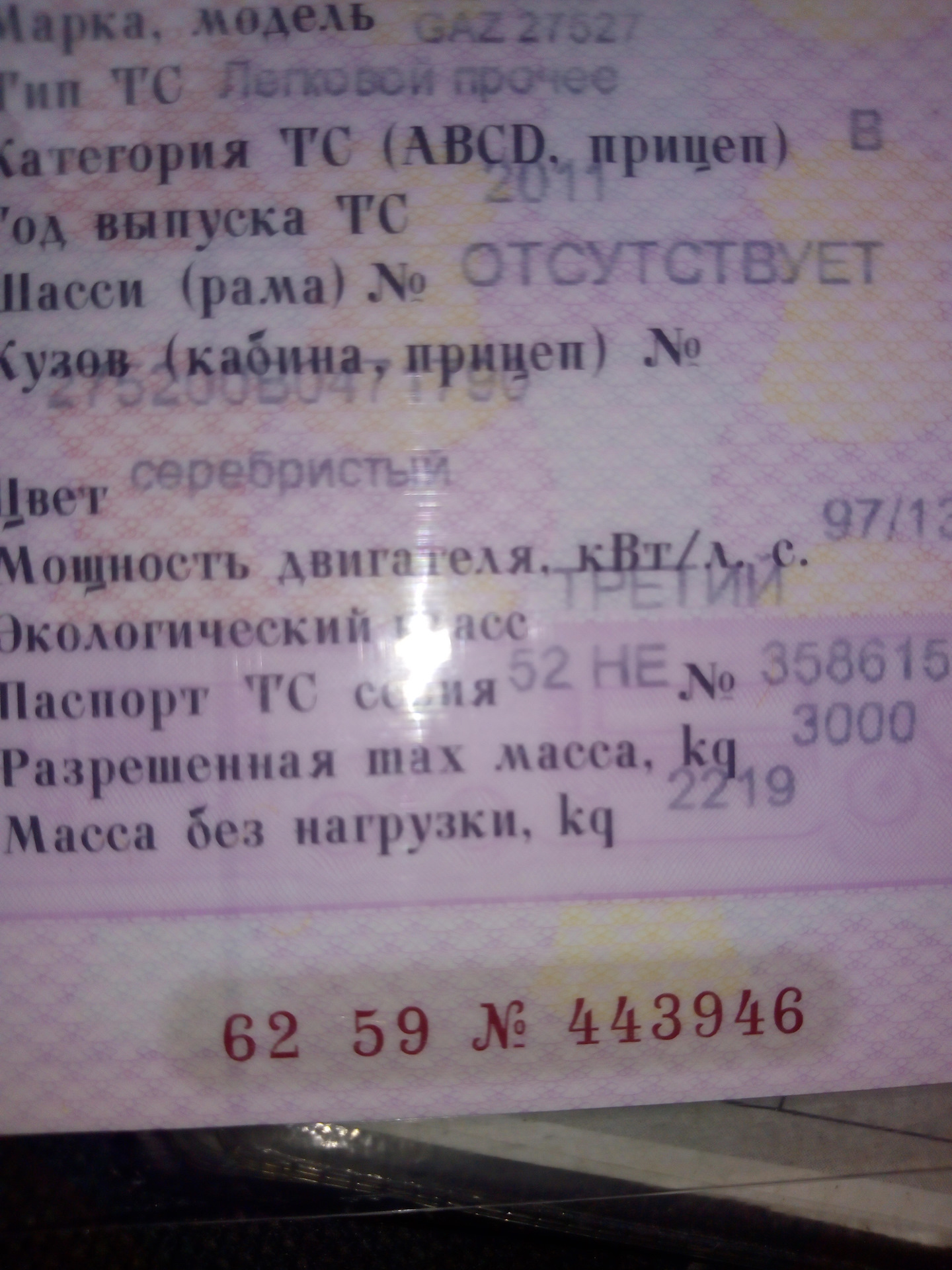 Про перегородку и легальность снятия — ГАЗ Соболь 4х4, 2,9 л, 2011 года |  наблюдение | DRIVE2